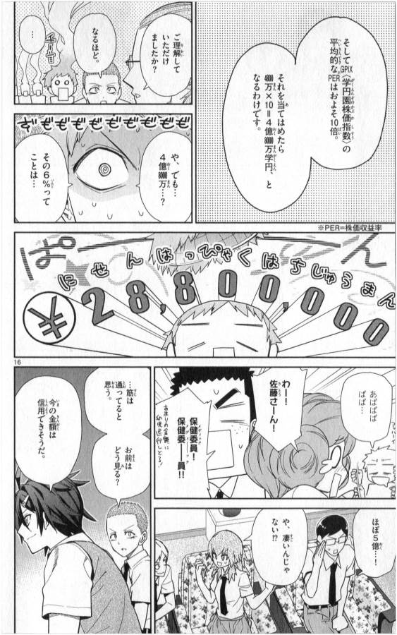 ICHIBA KUROGANE WA KASEGITAI - raw - Chapter 32 - https://jpdd.ccdd.to/JPDD/ichibakuroganewakasegitai/74703/4ptj5courck.jpg