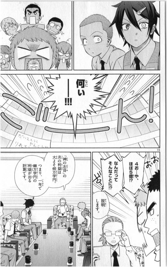 ICHIBA KUROGANE WA KASEGITAI - raw - Chapter 32 - https://jpdd.ccdd.to/JPDD/ichibakuroganewakasegitai/74703/mkhxhke1xwx.jpg