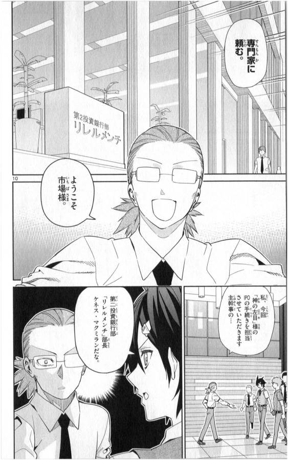 ICHIBA KUROGANE WA KASEGITAI - raw - Chapter 32 - https://jpdd.ccdd.to/JPDD/ichibakuroganewakasegitai/74703/qpgtezhdnux.jpg