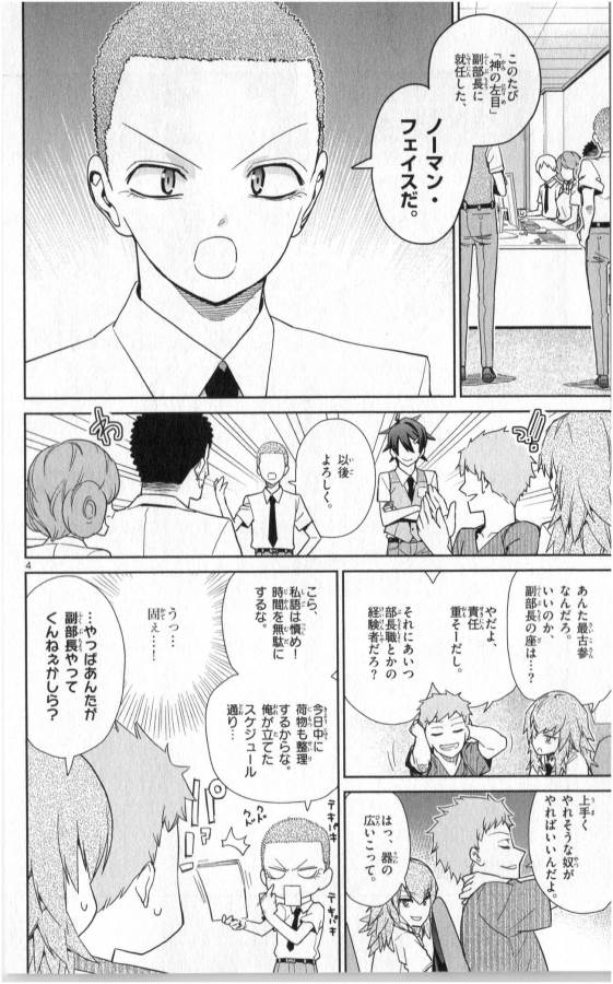 ICHIBA KUROGANE WA KASEGITAI - raw - Chapter 32 - https://jpdd.ccdd.to/JPDD/ichibakuroganewakasegitai/74703/sx2woh1pz40.jpg