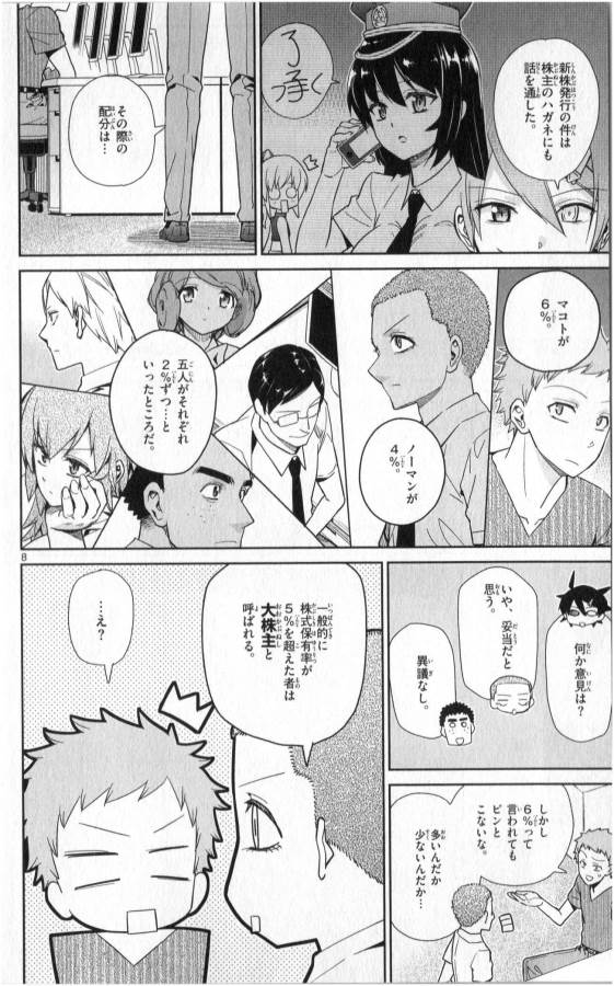 ICHIBA KUROGANE WA KASEGITAI - raw - Chapter 32 - https://jpdd.ccdd.to/JPDD/ichibakuroganewakasegitai/74703/tbrl4svdwu3.jpg