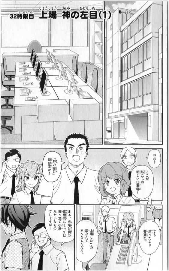 ICHIBA KUROGANE WA KASEGITAI - raw - Chapter 32 - https://jpdd.ccdd.to/JPDD/ichibakuroganewakasegitai/74703/zmjv0oinbac.jpg