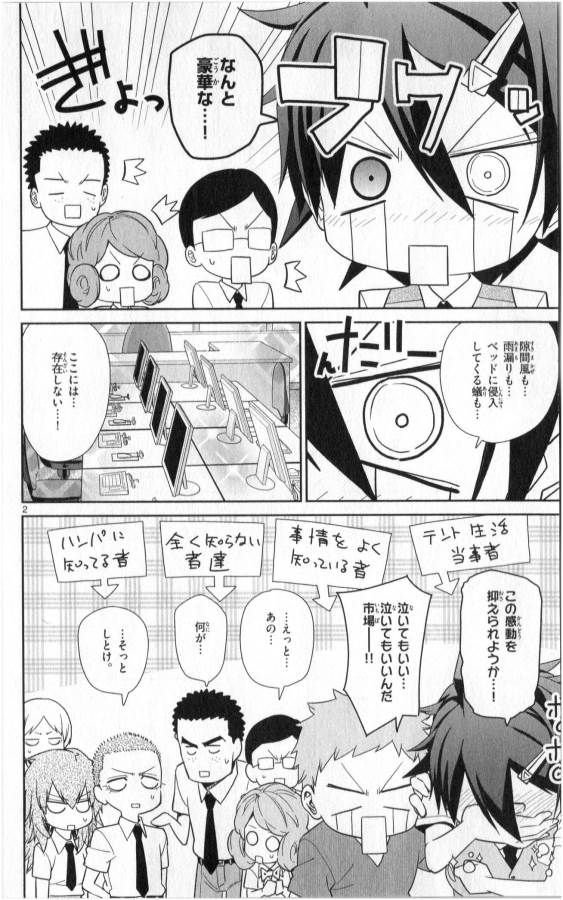 ICHIBA KUROGANE WA KASEGITAI - raw - Chapter 32 - https://jpdd.ccdd.to/JPDD/ichibakuroganewakasegitai/74703/ztfqcvap5v5.jpg