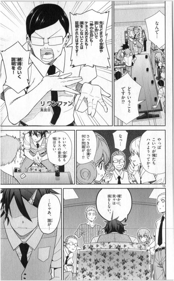 ICHIBA KUROGANE WA KASEGITAI - raw - Chapter 33 - https://jpdd.ccdd.to/JPDD/ichibakuroganewakasegitai/74704/0kc5gz4n21k.jpg