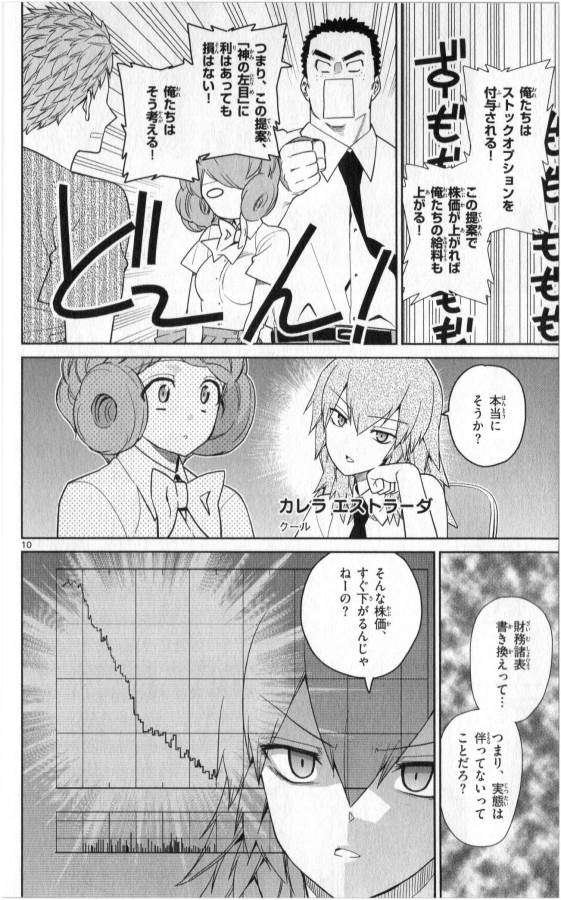 ICHIBA KUROGANE WA KASEGITAI - raw - Chapter 33 - https://jpdd.ccdd.to/JPDD/ichibakuroganewakasegitai/74704/23ozu5fmube.jpg