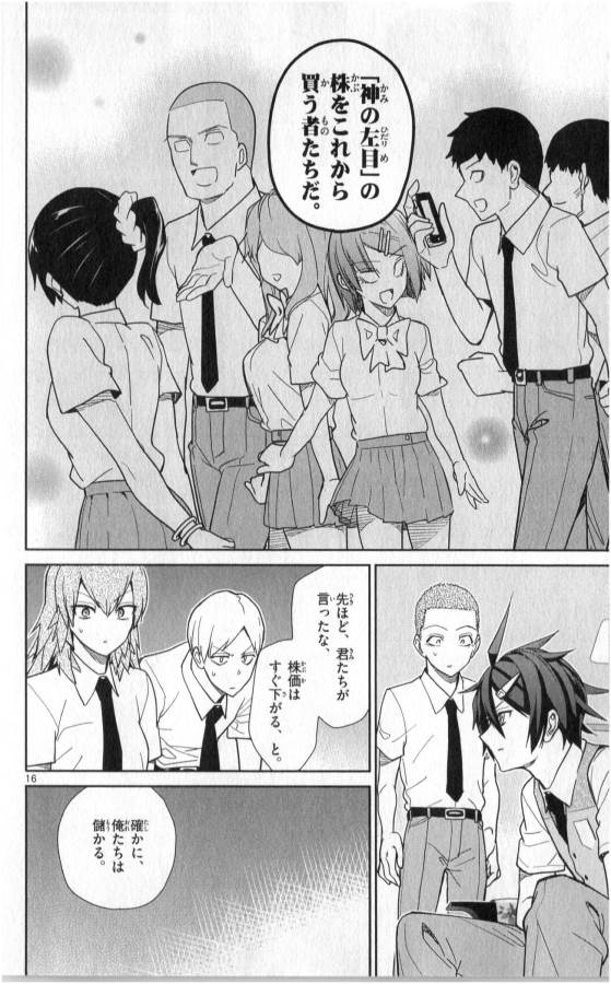 ICHIBA KUROGANE WA KASEGITAI - raw - Chapter 33 - https://jpdd.ccdd.to/JPDD/ichibakuroganewakasegitai/74704/32pgaasj4b3.jpg