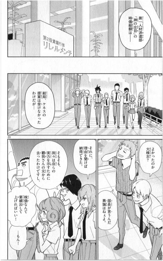 ICHIBA KUROGANE WA KASEGITAI - raw - Chapter 33 - https://jpdd.ccdd.to/JPDD/ichibakuroganewakasegitai/74704/4xro1vfpcod.jpg