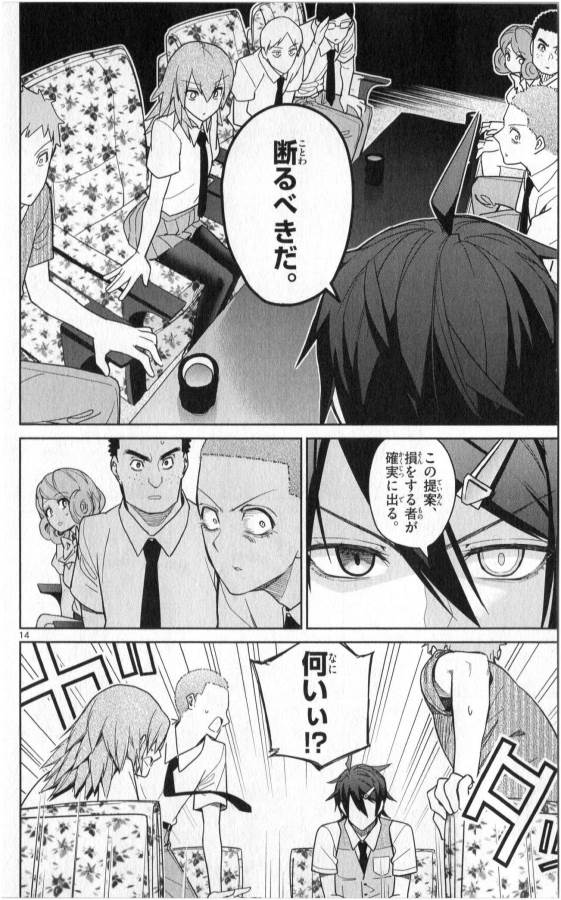 ICHIBA KUROGANE WA KASEGITAI - raw - Chapter 33 - https://jpdd.ccdd.to/JPDD/ichibakuroganewakasegitai/74704/jmr2m4xrhfj.jpg