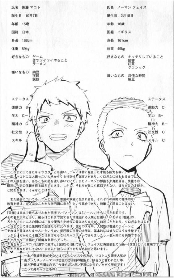 ICHIBA KUROGANE WA KASEGITAI - raw - Chapter 33 - https://jpdd.ccdd.to/JPDD/ichibakuroganewakasegitai/74704/jyxh42ztwtb.jpg