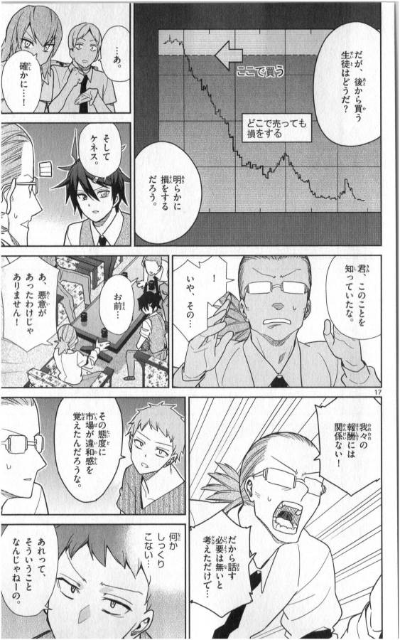 ICHIBA KUROGANE WA KASEGITAI - raw - Chapter 33 - https://jpdd.ccdd.to/JPDD/ichibakuroganewakasegitai/74704/km5w0jjm505.jpg