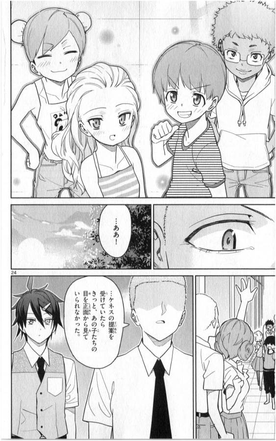 ICHIBA KUROGANE WA KASEGITAI - raw - Chapter 33 - https://jpdd.ccdd.to/JPDD/ichibakuroganewakasegitai/74704/lj3gxrmmoqh.jpg
