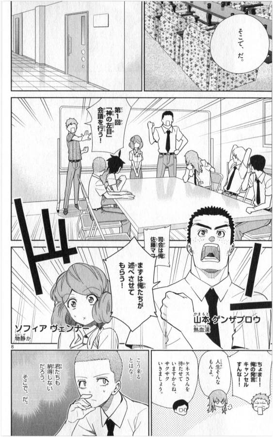 ICHIBA KUROGANE WA KASEGITAI - raw - Chapter 33 - https://jpdd.ccdd.to/JPDD/ichibakuroganewakasegitai/74704/mqnjevrujb1.jpg