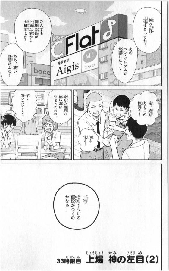 ICHIBA KUROGANE WA KASEGITAI - raw - Chapter 33 - https://jpdd.ccdd.to/JPDD/ichibakuroganewakasegitai/74704/nx03n1waqfx.jpg