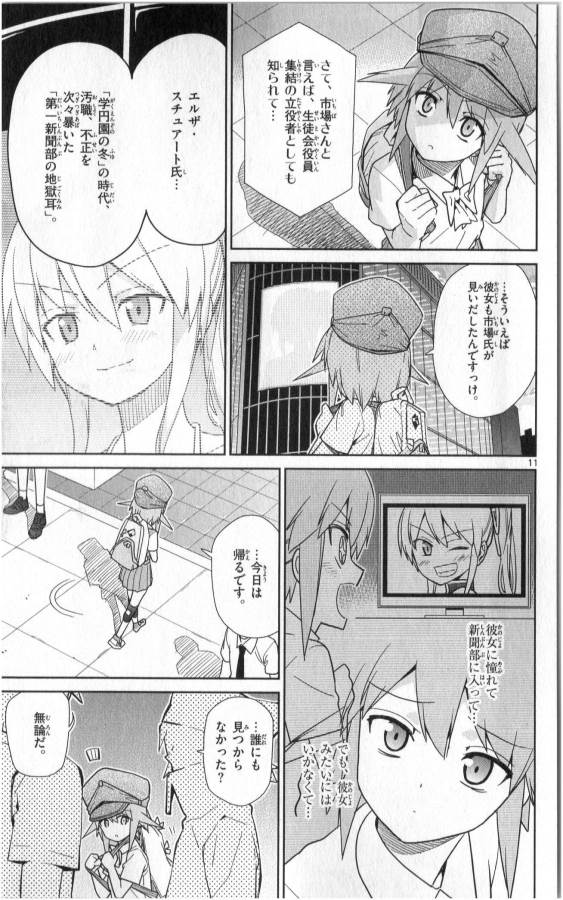ICHIBA KUROGANE WA KASEGITAI - raw - Chapter 34 - https://jpdd.ccdd.to/JPDD/ichibakuroganewakasegitai/74705/1xqisabdsy2.jpg