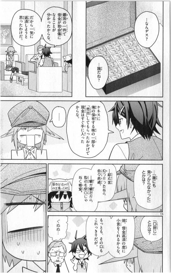 ICHIBA KUROGANE WA KASEGITAI - raw - Chapter 34 - https://jpdd.ccdd.to/JPDD/ichibakuroganewakasegitai/74705/2rbbt3nenlk.jpg