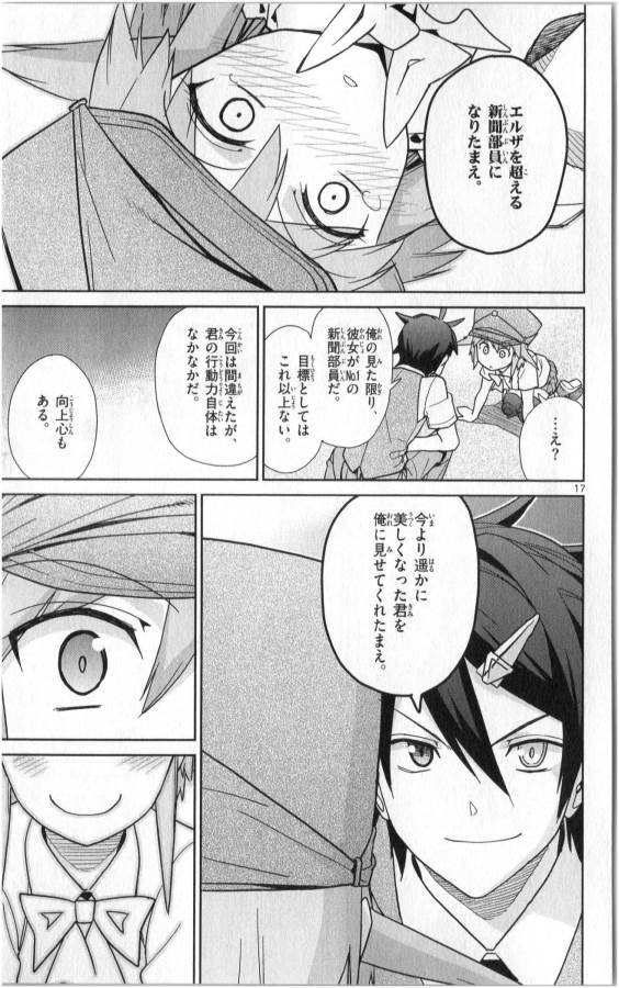 ICHIBA KUROGANE WA KASEGITAI - raw - Chapter 34 - https://jpdd.ccdd.to/JPDD/ichibakuroganewakasegitai/74705/5jry4mnlhtx.jpg