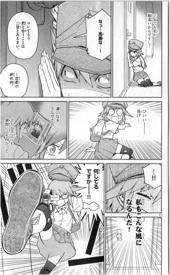ICHIBA KUROGANE WA KASEGITAI - raw - Chapter 34 - https://jpdd.ccdd.to/JPDD/ichibakuroganewakasegitai/74705/blrktdsextc.jpg