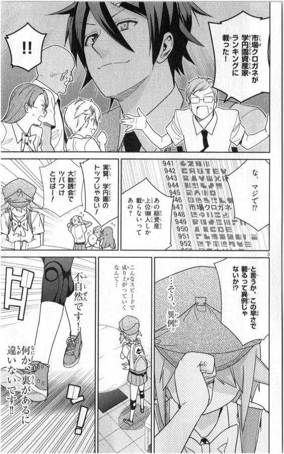 ICHIBA KUROGANE WA KASEGITAI - raw - Chapter 34 - https://jpdd.ccdd.to/JPDD/ichibakuroganewakasegitai/74705/bnnwazbzjbx.jpg
