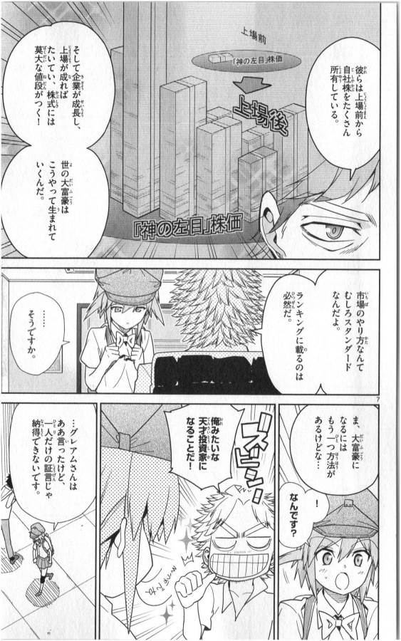ICHIBA KUROGANE WA KASEGITAI - raw - Chapter 34 - https://jpdd.ccdd.to/JPDD/ichibakuroganewakasegitai/74705/e122kfvrm5a.jpg