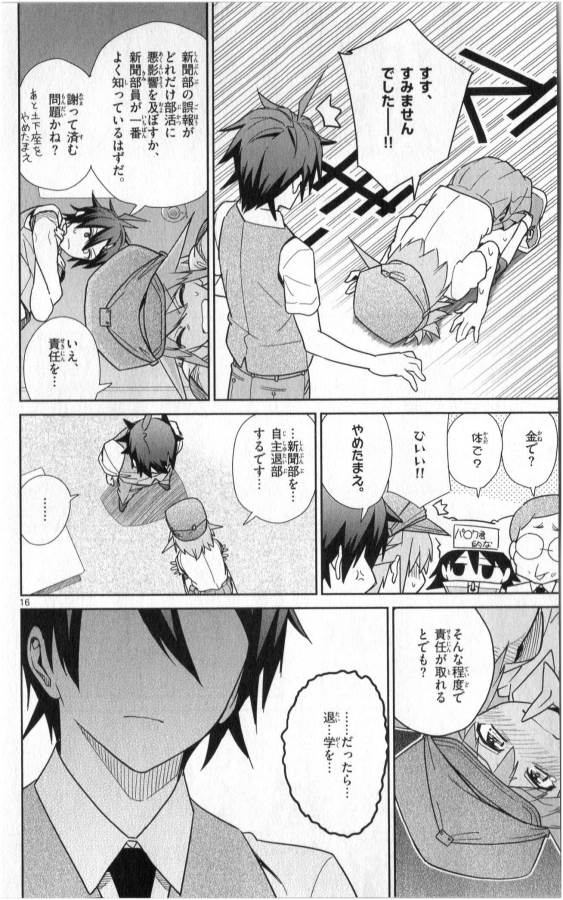 ICHIBA KUROGANE WA KASEGITAI - raw - Chapter 34 - https://jpdd.ccdd.to/JPDD/ichibakuroganewakasegitai/74705/haunysd3kzm.jpg