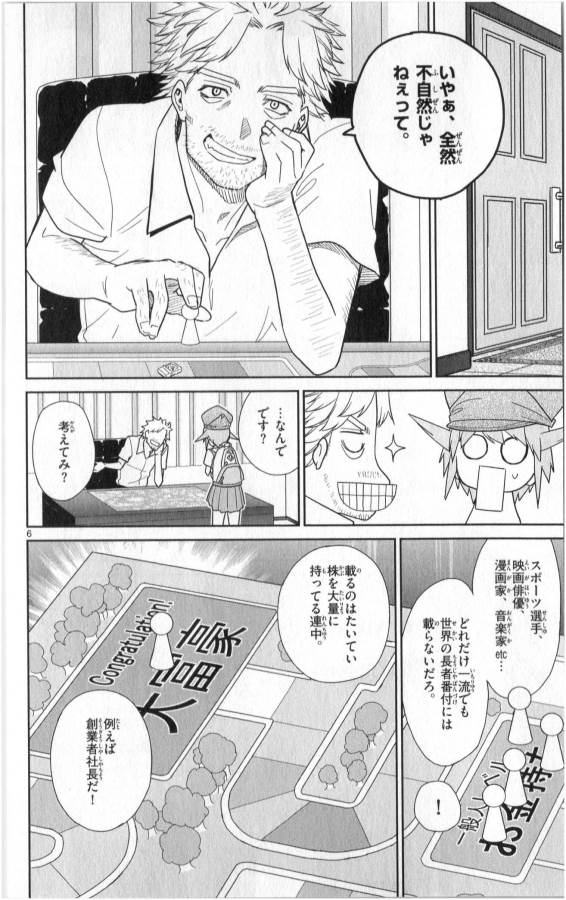 ICHIBA KUROGANE WA KASEGITAI - raw - Chapter 34 - https://jpdd.ccdd.to/JPDD/ichibakuroganewakasegitai/74705/iyihh3x5gho.jpg