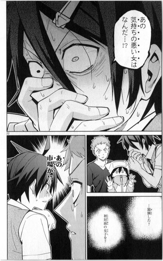 ICHIBA KUROGANE WA KASEGITAI - raw - Chapter 34 - https://jpdd.ccdd.to/JPDD/ichibakuroganewakasegitai/74705/kssss32mzf0.jpg