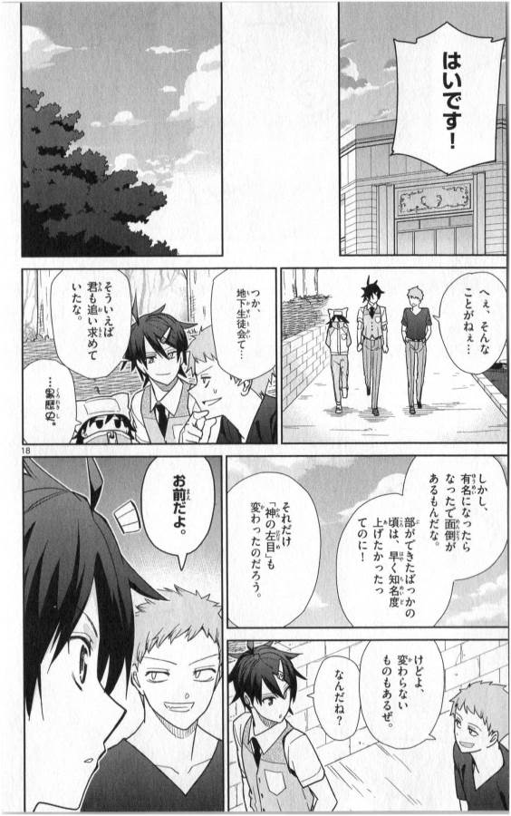 ICHIBA KUROGANE WA KASEGITAI - raw - Chapter 34 - https://jpdd.ccdd.to/JPDD/ichibakuroganewakasegitai/74705/la3o3hmjpfd.jpg