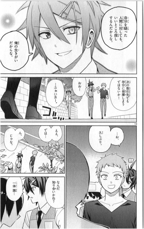 ICHIBA KUROGANE WA KASEGITAI - raw - Chapter 34 - https://jpdd.ccdd.to/JPDD/ichibakuroganewakasegitai/74705/mb4te0unlxj.jpg