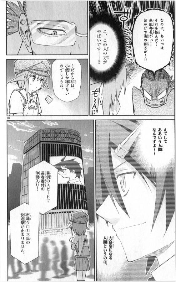 ICHIBA KUROGANE WA KASEGITAI - raw - Chapter 34 - https://jpdd.ccdd.to/JPDD/ichibakuroganewakasegitai/74705/rohuy0yw1ml.jpg