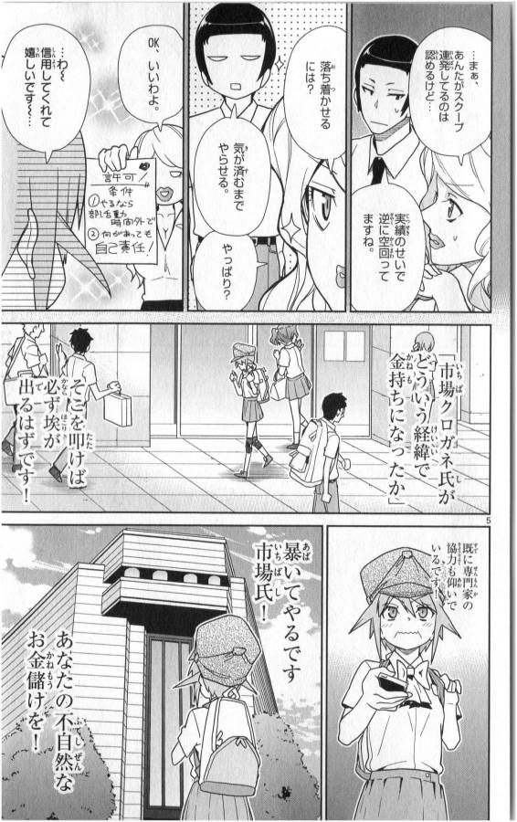 ICHIBA KUROGANE WA KASEGITAI - raw - Chapter 34 - https://jpdd.ccdd.to/JPDD/ichibakuroganewakasegitai/74705/tay5xv3450g.jpg