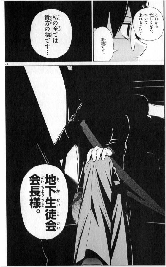 ICHIBA KUROGANE WA KASEGITAI - raw - Chapter 34 - https://jpdd.ccdd.to/JPDD/ichibakuroganewakasegitai/74705/uugnopjnf2u.jpg
