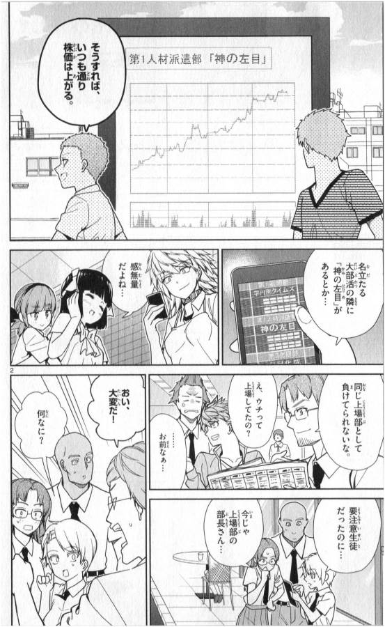 ICHIBA KUROGANE WA KASEGITAI - raw - Chapter 34 - https://jpdd.ccdd.to/JPDD/ichibakuroganewakasegitai/74705/yfw5m5v5jhh.jpg