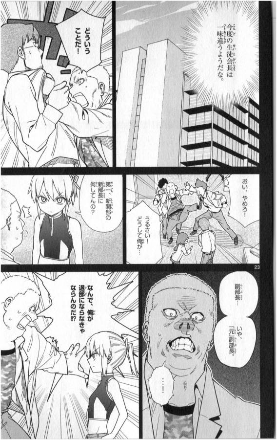 ICHIBA KUROGANE WA KASEGITAI - raw - Chapter 35 - https://jpdd.ccdd.to/JPDD/ichibakuroganewakasegitai/74706/1hnesfaw4fo.jpg