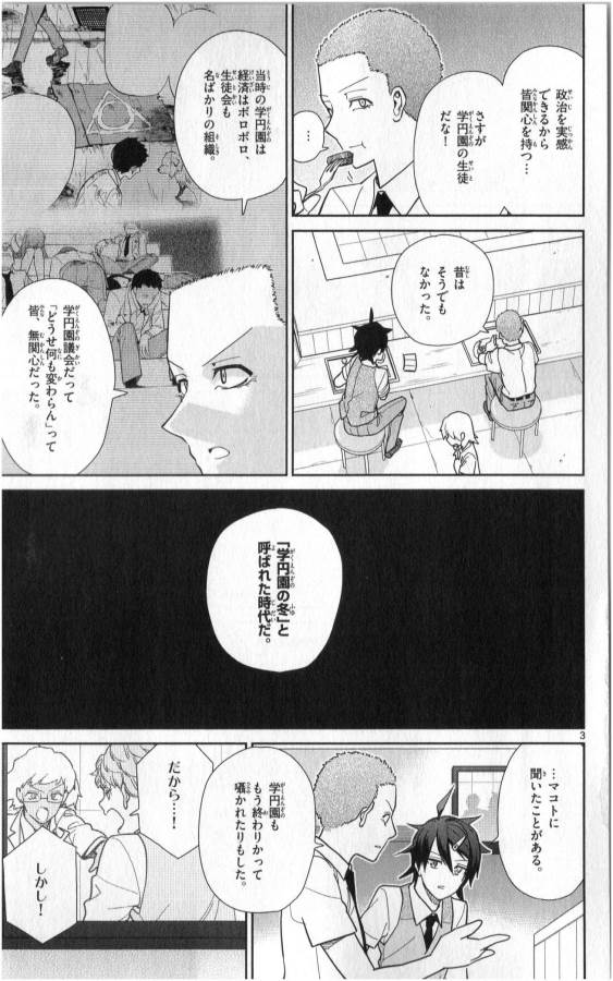 ICHIBA KUROGANE WA KASEGITAI - raw - Chapter 35 - https://jpdd.ccdd.to/JPDD/ichibakuroganewakasegitai/74706/43wrryxakve.jpg