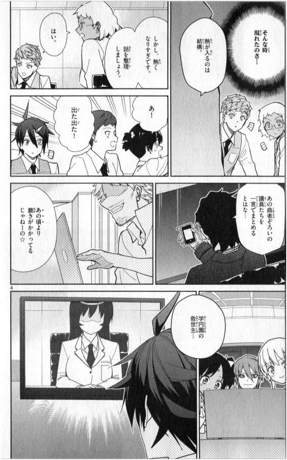 ICHIBA KUROGANE WA KASEGITAI - raw - Chapter 35 - https://jpdd.ccdd.to/JPDD/ichibakuroganewakasegitai/74706/bmkvqdz0bnr.jpg