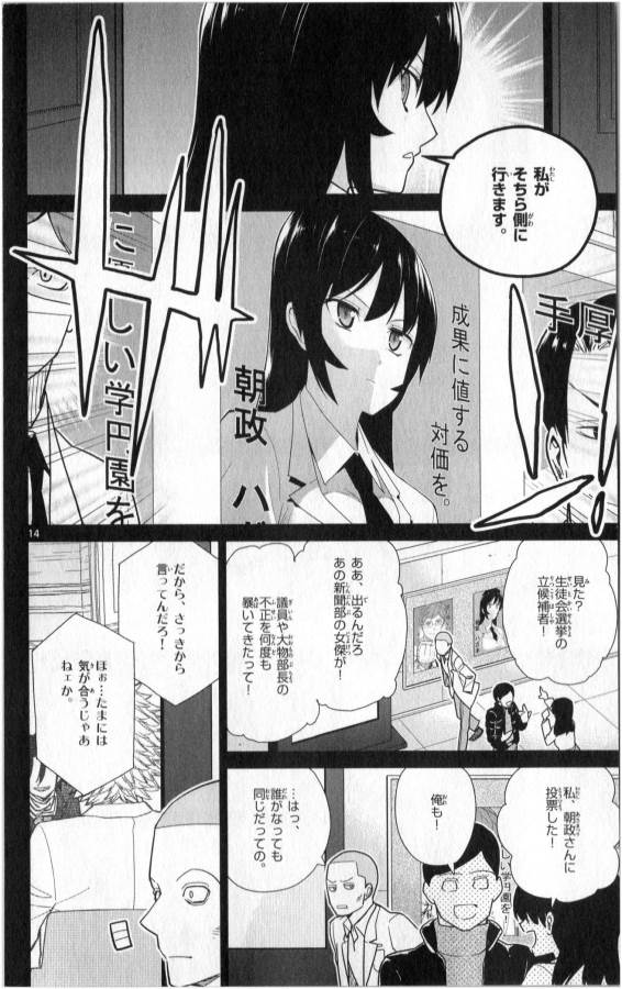 ICHIBA KUROGANE WA KASEGITAI - raw - Chapter 35 - https://jpdd.ccdd.to/JPDD/ichibakuroganewakasegitai/74706/bowlc0vkxmy.jpg