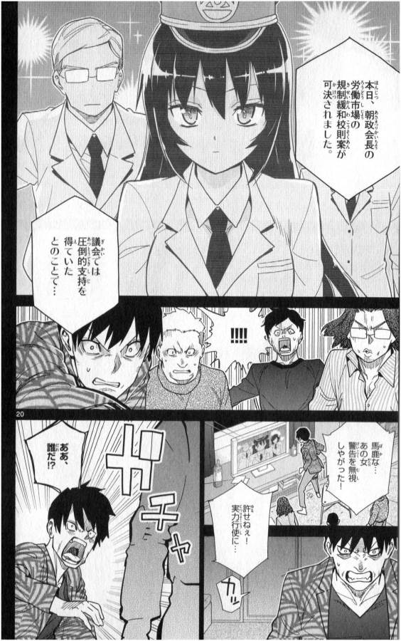 ICHIBA KUROGANE WA KASEGITAI - raw - Chapter 35 - https://jpdd.ccdd.to/JPDD/ichibakuroganewakasegitai/74706/dkdtpn2bgl1.jpg
