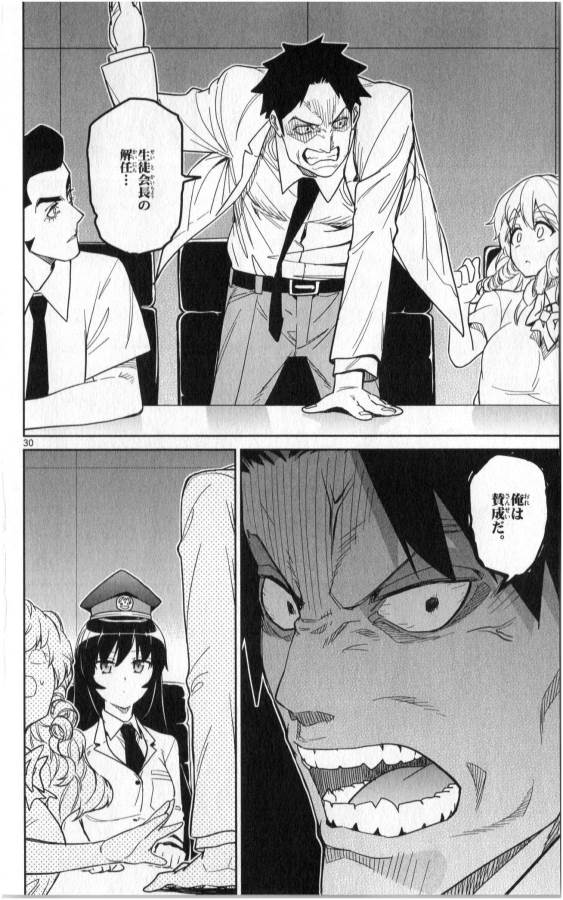 ICHIBA KUROGANE WA KASEGITAI - raw - Chapter 35 - https://jpdd.ccdd.to/JPDD/ichibakuroganewakasegitai/74706/g4zedn3fblf.jpg