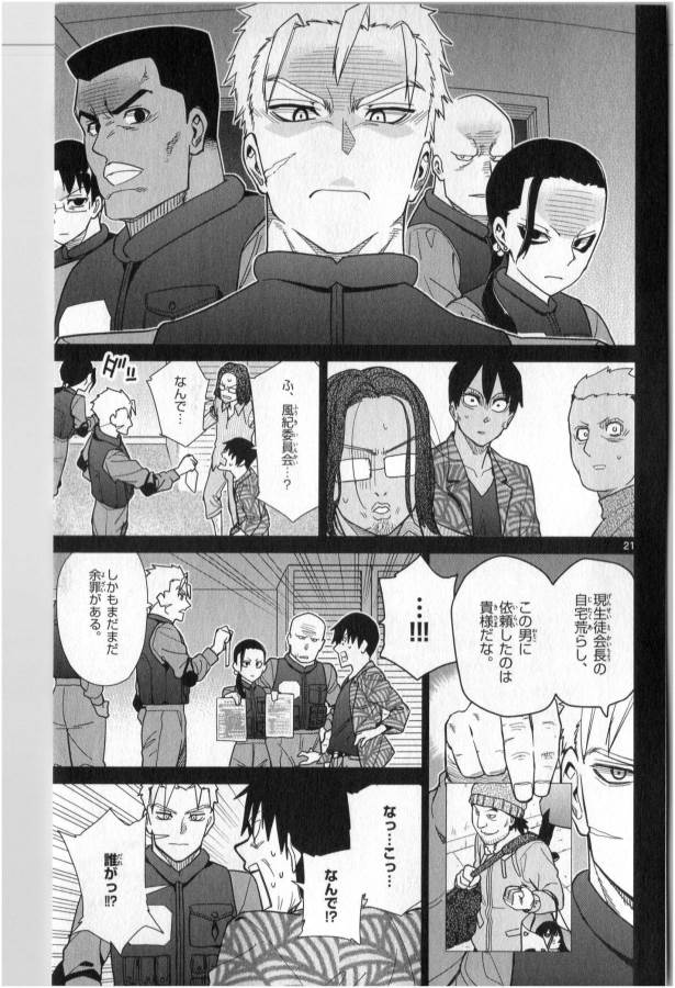 ICHIBA KUROGANE WA KASEGITAI - raw - Chapter 35 - https://jpdd.ccdd.to/JPDD/ichibakuroganewakasegitai/74706/gy3ns1mjq1b.jpg