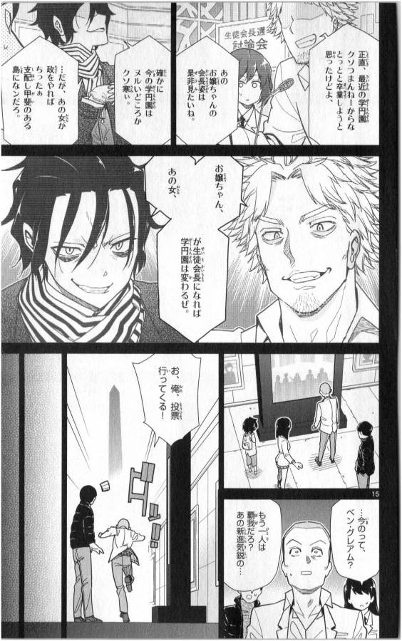 ICHIBA KUROGANE WA KASEGITAI - raw - Chapter 35 - https://jpdd.ccdd.to/JPDD/ichibakuroganewakasegitai/74706/hhmyxftl0dm.jpg