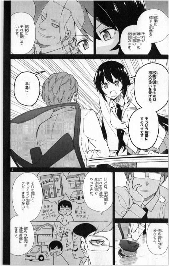 ICHIBA KUROGANE WA KASEGITAI - raw - Chapter 35 - https://jpdd.ccdd.to/JPDD/ichibakuroganewakasegitai/74706/ibdtfnwkdxl.jpg