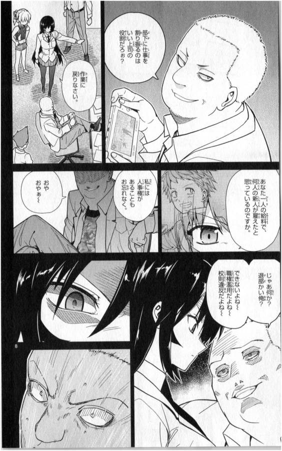 ICHIBA KUROGANE WA KASEGITAI - raw - Chapter 35 - https://jpdd.ccdd.to/JPDD/ichibakuroganewakasegitai/74706/ip3pxnrj40t.jpg