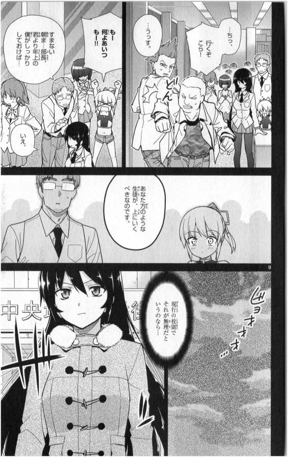 ICHIBA KUROGANE WA KASEGITAI - raw - Chapter 35 - https://jpdd.ccdd.to/JPDD/ichibakuroganewakasegitai/74706/iuadvyyqgx3.jpg