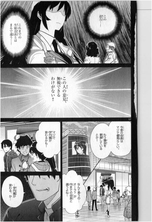 ICHIBA KUROGANE WA KASEGITAI - raw - Chapter 35 - https://jpdd.ccdd.to/JPDD/ichibakuroganewakasegitai/74706/jwfs0xhg3wy.jpg