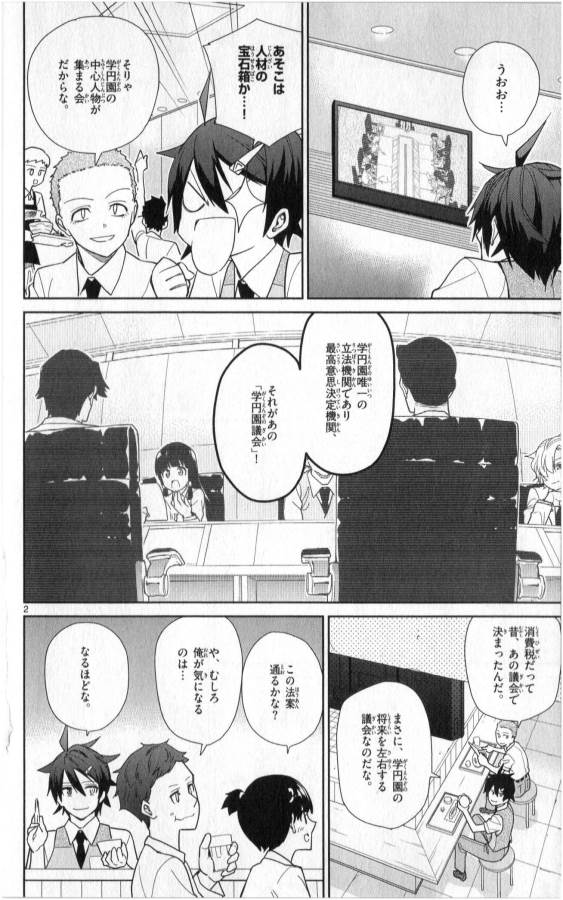 ICHIBA KUROGANE WA KASEGITAI - raw - Chapter 35 - https://jpdd.ccdd.to/JPDD/ichibakuroganewakasegitai/74706/oytmdm2au1q.jpg