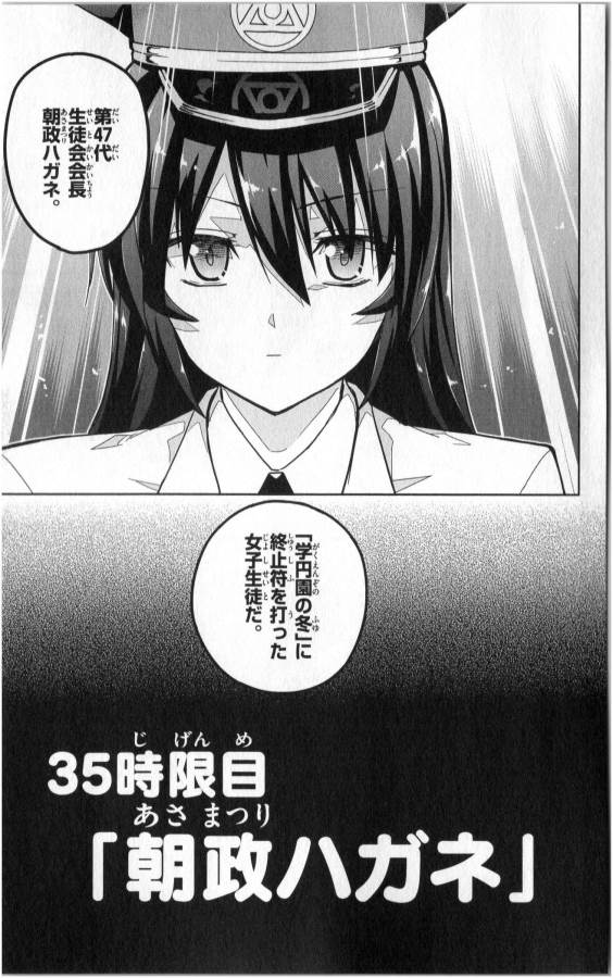 ICHIBA KUROGANE WA KASEGITAI - raw - Chapter 35 - https://jpdd.ccdd.to/JPDD/ichibakuroganewakasegitai/74706/p104elqkm5i.jpg
