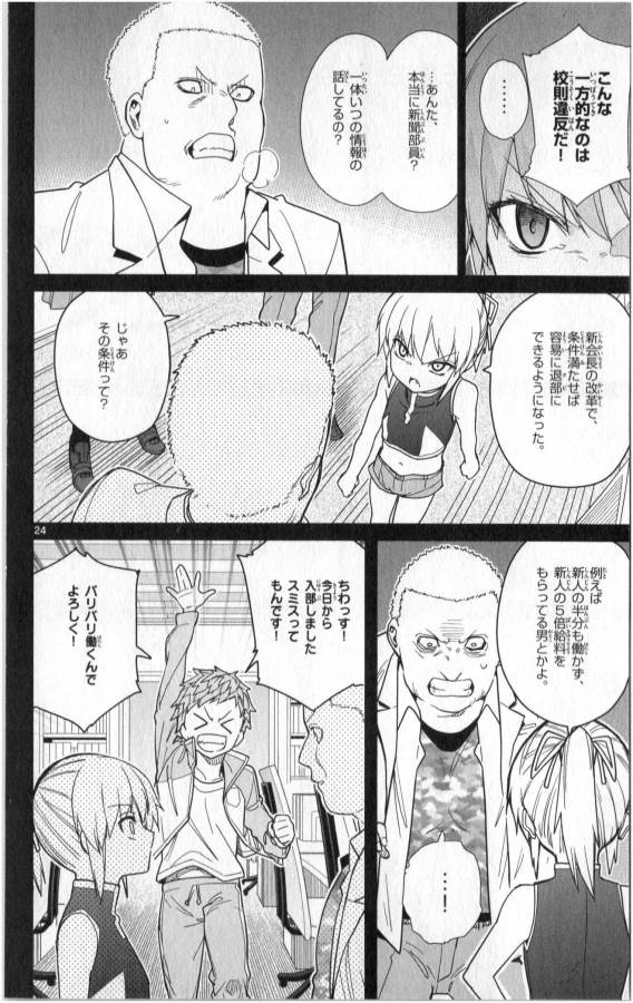ICHIBA KUROGANE WA KASEGITAI - raw - Chapter 35 - https://jpdd.ccdd.to/JPDD/ichibakuroganewakasegitai/74706/qglamkgjlow.jpg