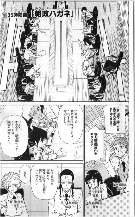 ICHIBA KUROGANE WA KASEGITAI - raw - Chapter 35 - https://jpdd.ccdd.to/JPDD/ichibakuroganewakasegitai/74706/qxqkrbnjuau.jpg