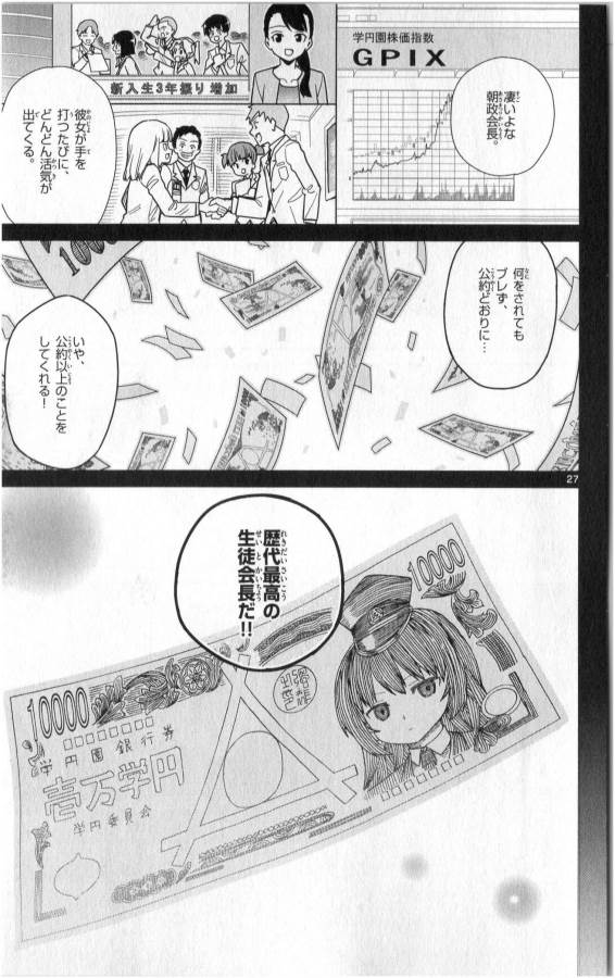 ICHIBA KUROGANE WA KASEGITAI - raw - Chapter 35 - https://jpdd.ccdd.to/JPDD/ichibakuroganewakasegitai/74706/ra3cwqvupg2.jpg