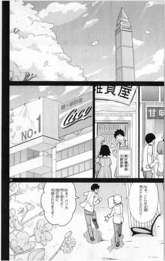 ICHIBA KUROGANE WA KASEGITAI - raw - Chapter 35 - https://jpdd.ccdd.to/JPDD/ichibakuroganewakasegitai/74706/v1p1kumfmyv.jpg